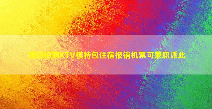 山西酒吧招聘